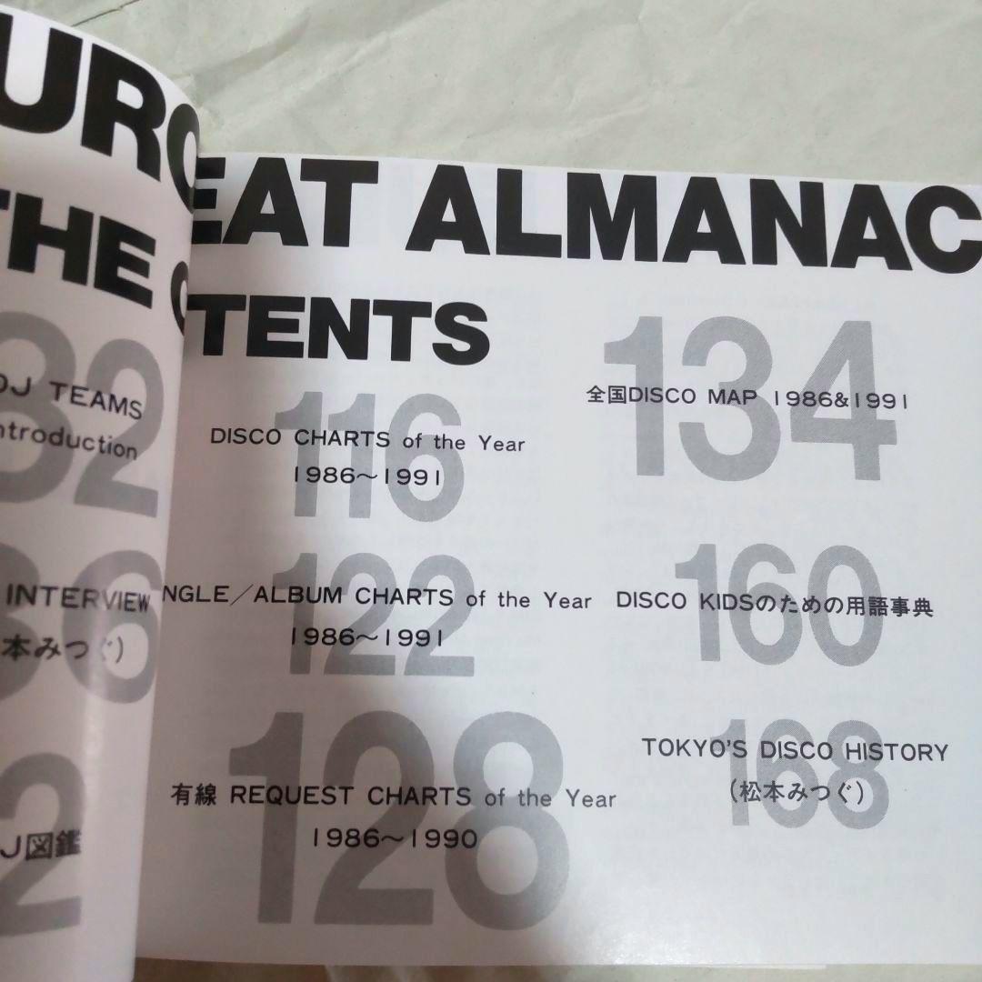 CD BOX 『ザッツ ユーロビート年鑑1986~1991』