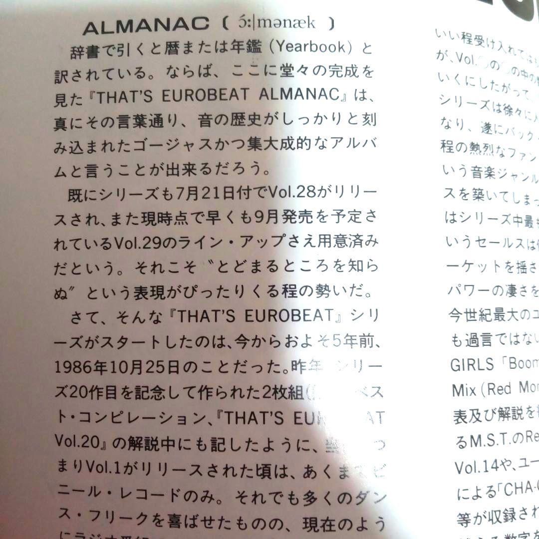 CD BOX 『ザッツ ユーロビート年鑑1986~1991』