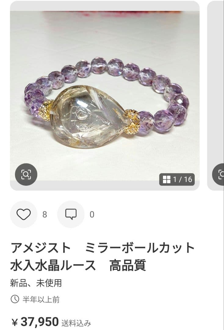 お問い合わせ品