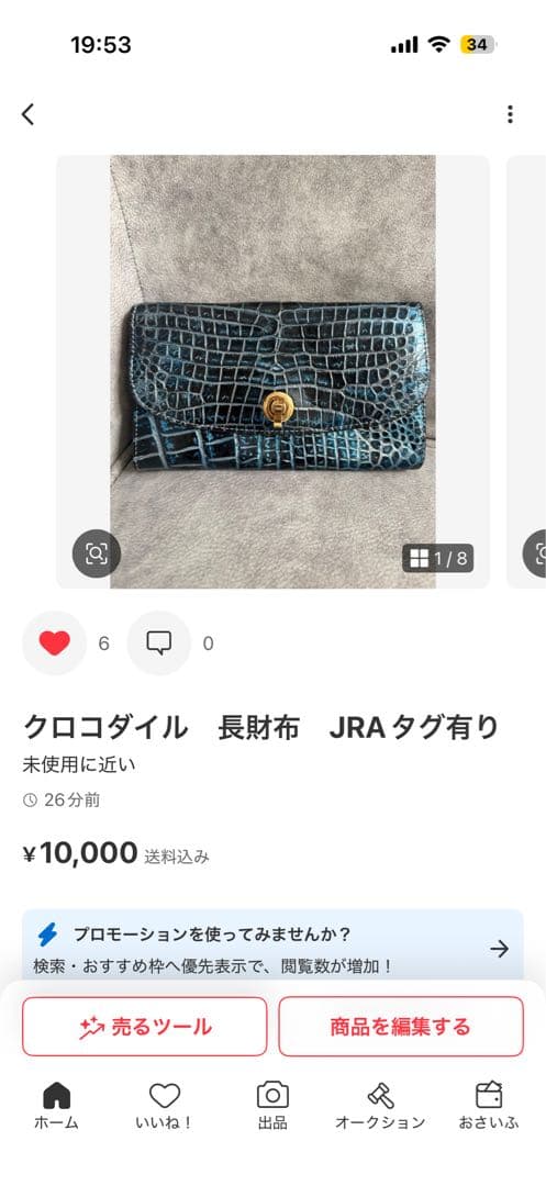 ミソラ　シルバー製 ワニ型　クロコ財布