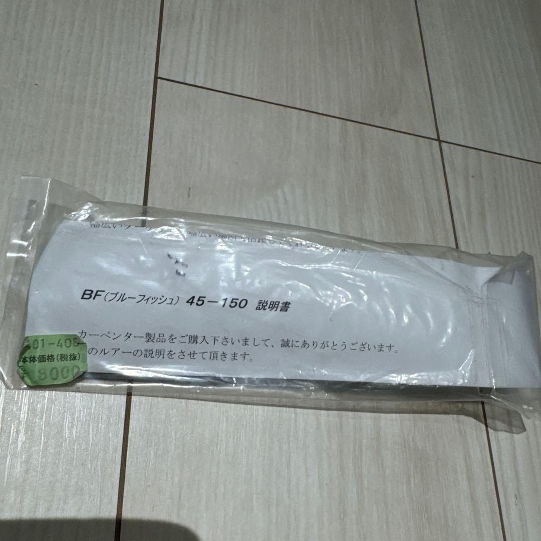 ⑥ カーペンター　ルアー　5本セット