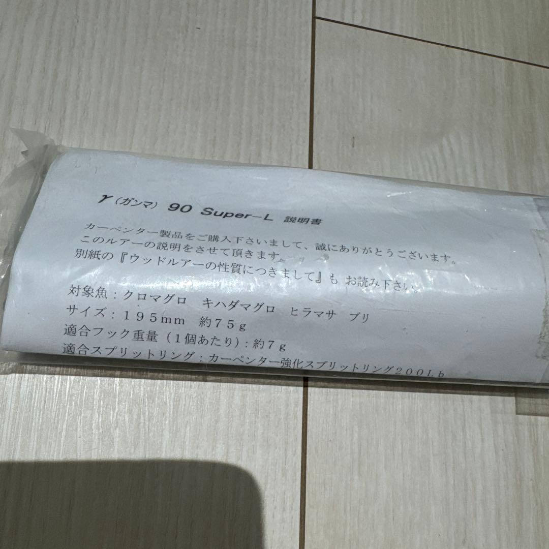 ⑥ カーペンター　ルアー　5本セット