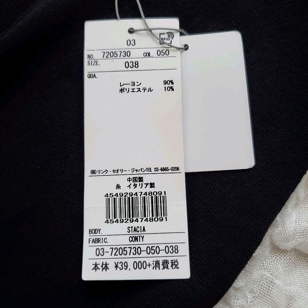 【新品タグ付き】セオリーリュクス　サロペット　オールインワン　ウエストリボン　黒