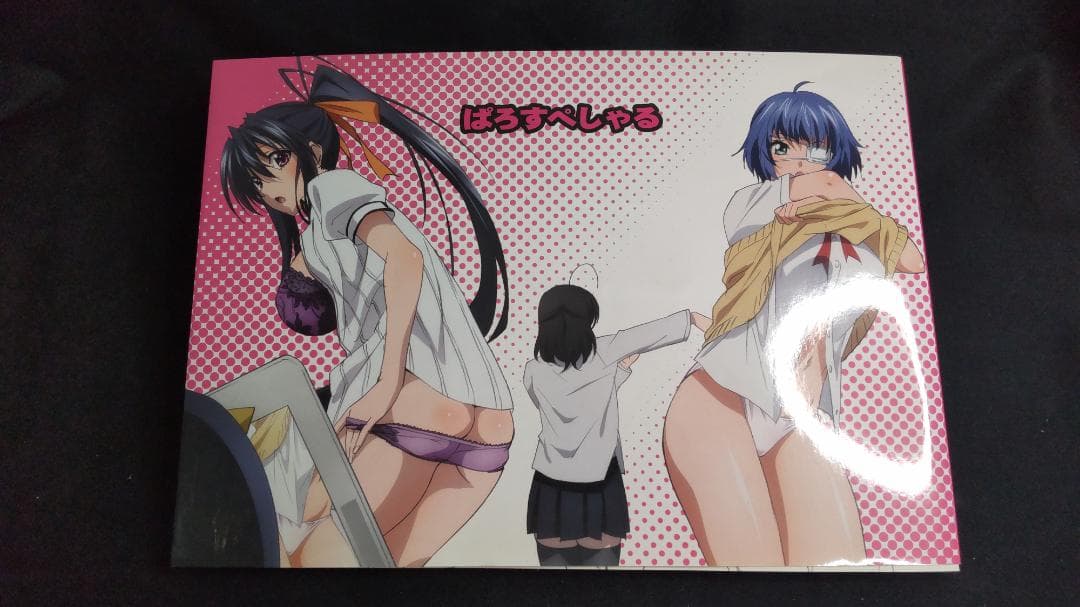 ごとうじゅんじのアイキャッチすぺしゃる