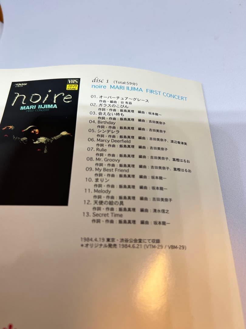 飯島真理 Collage（コラージュ）DVD ２枚組