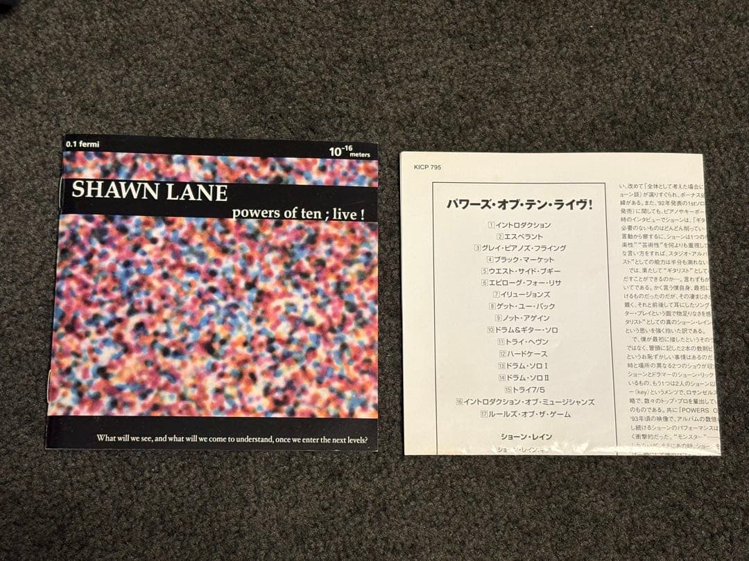 Shawn Lane powers of ten: live! 国内盤 帯無し