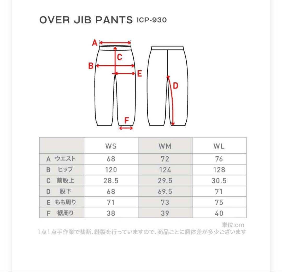 スノーボードウェア　上下　Sサイズ