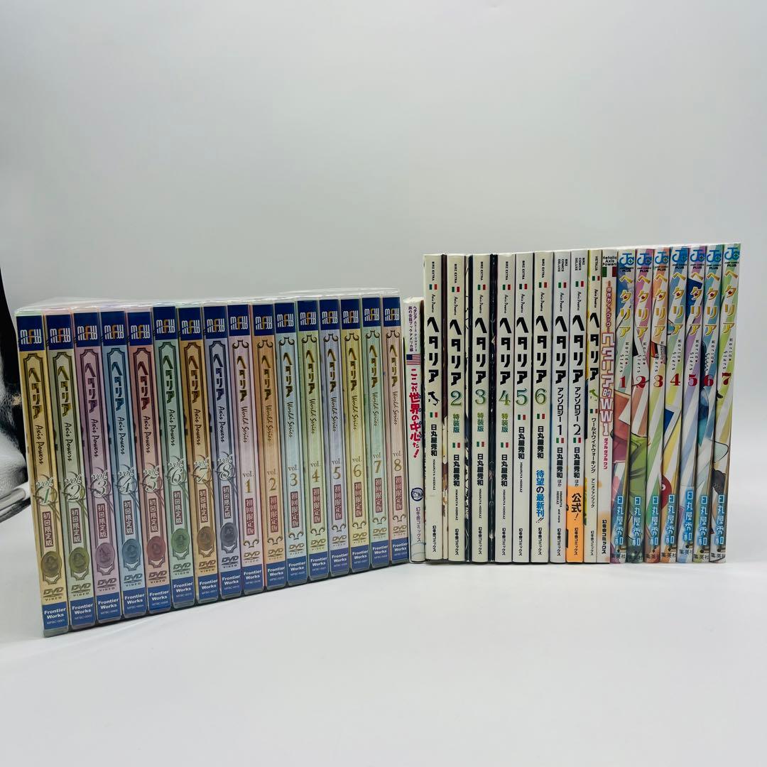 ヘタリア　全巻　DVD 全巻　初回限定版