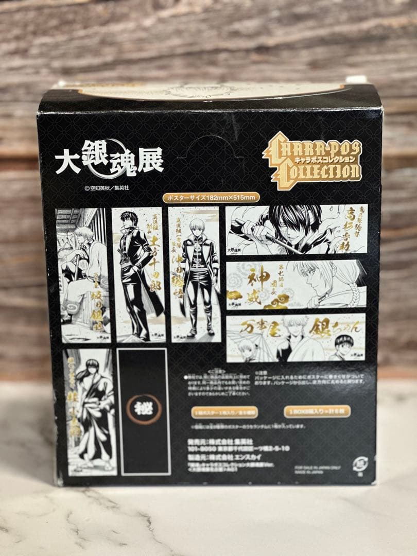 大銀魂展　キャラポスコレクション