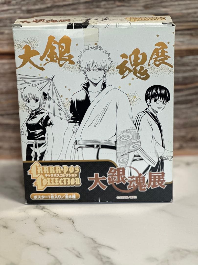 大銀魂展　キャラポスコレクション