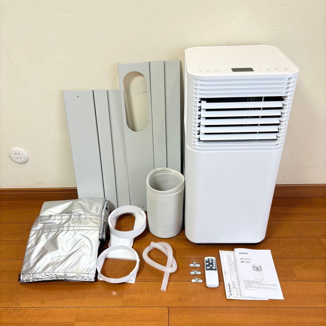 【美品・付属品完備】タンスのゲン スポットエアコンQL03 2023年製