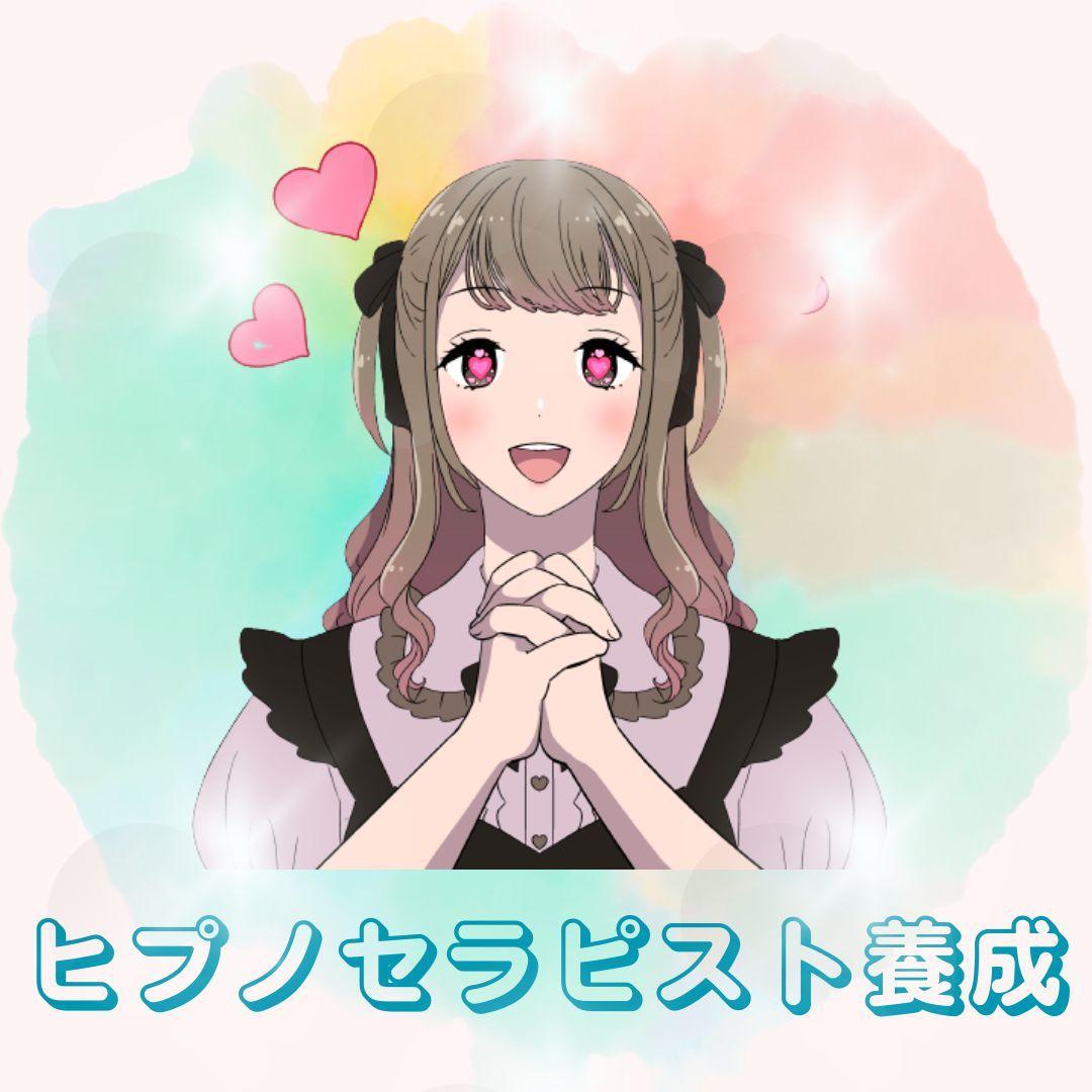 ★魂の深部を覗く：スピリチュアルな旅路★スピリチュアルリーダー養成