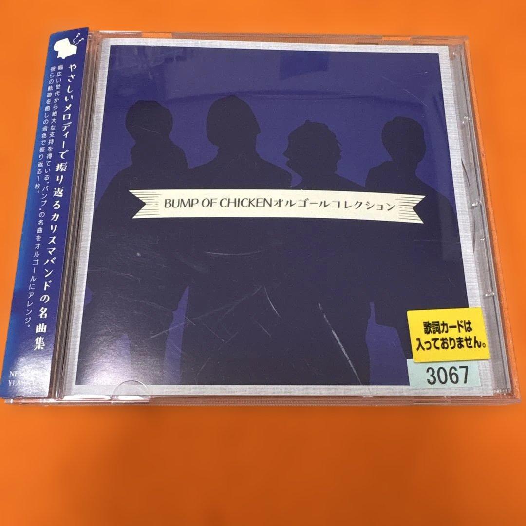 BUMP OF CHICKEN オルゴールコレクション　CD