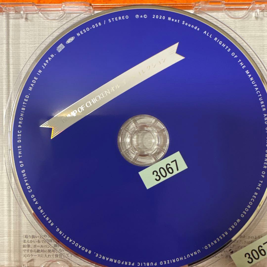 BUMP OF CHICKEN オルゴールコレクション　CD