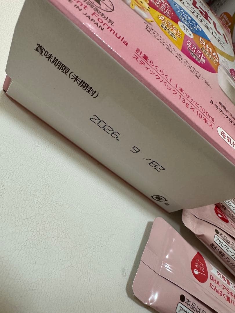 【未使用】はいはいセット