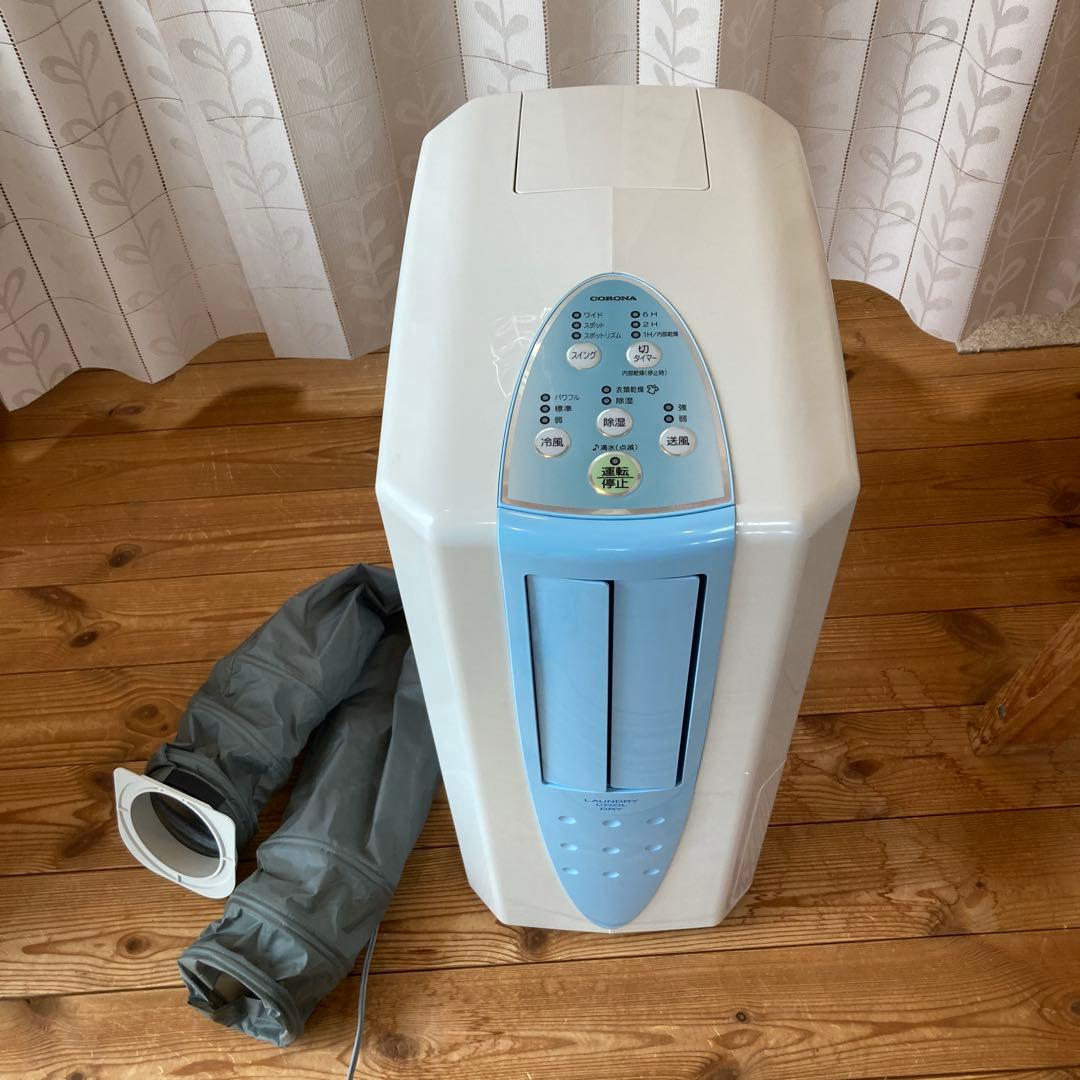 2022年製コロナどこでもクーラー冷風衣類乾燥除湿機CDM-1022(AS)美品