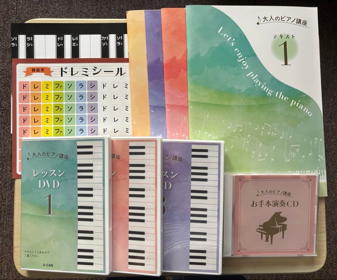 【未使用品】ユーキャン 大人のピアノ講座