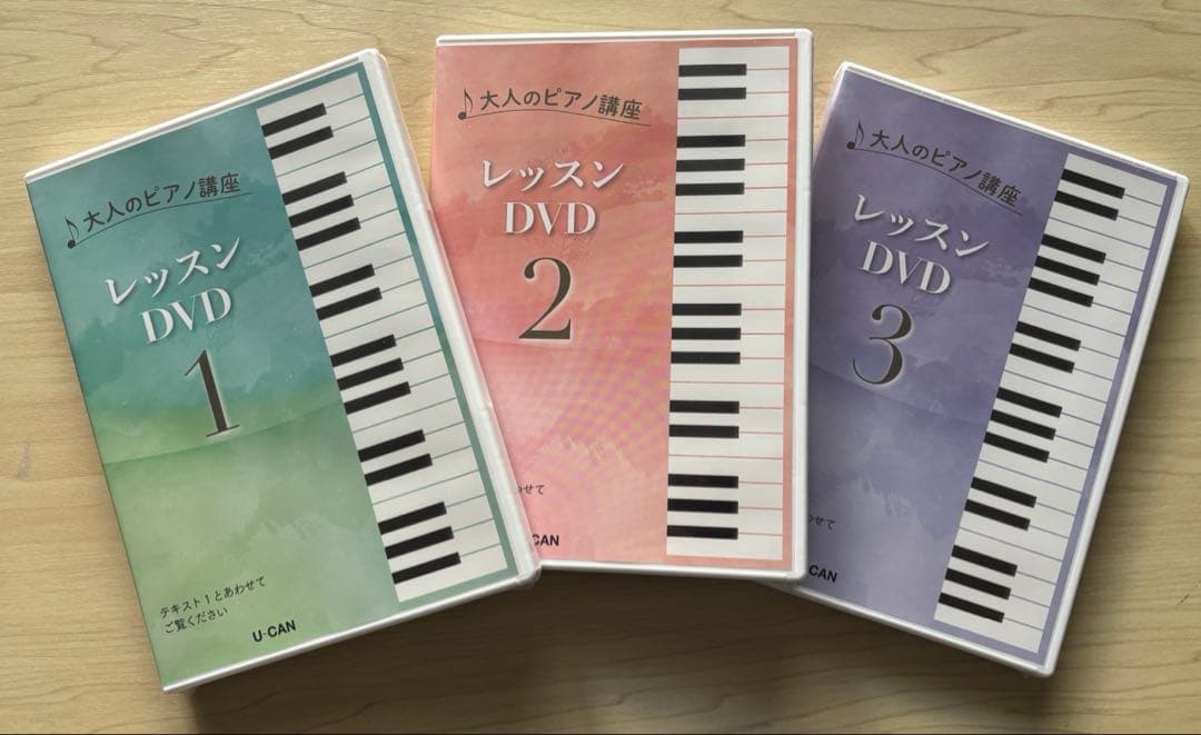 【未使用品】ユーキャン 大人のピアノ講座