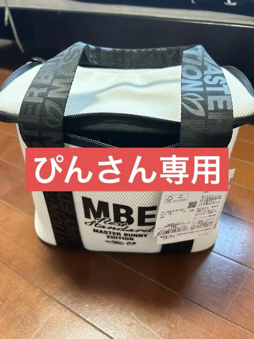◆未使用◆MASTER BUNNY EDITION 2way保冷バッグ