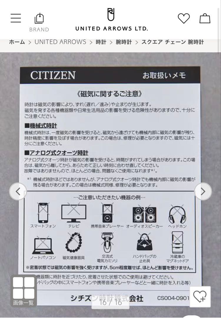 unitedarrows チェーンブレスレット腕時計(ゴールド)