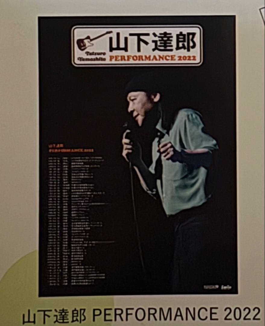 山下達郎 Softly 限定レコード、CD サイン色紙　ポスター　ライブ