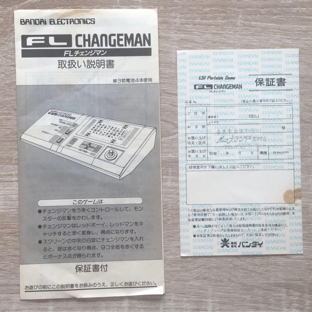 バンダイ FL チェンジマン　ゲーム