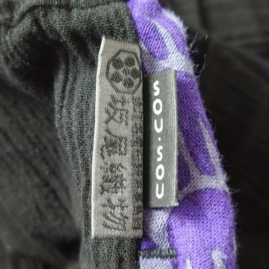 ★j SOU・SOU サルエルパンツ 和柄 黒 紫 ワイド ユニセックス 京風