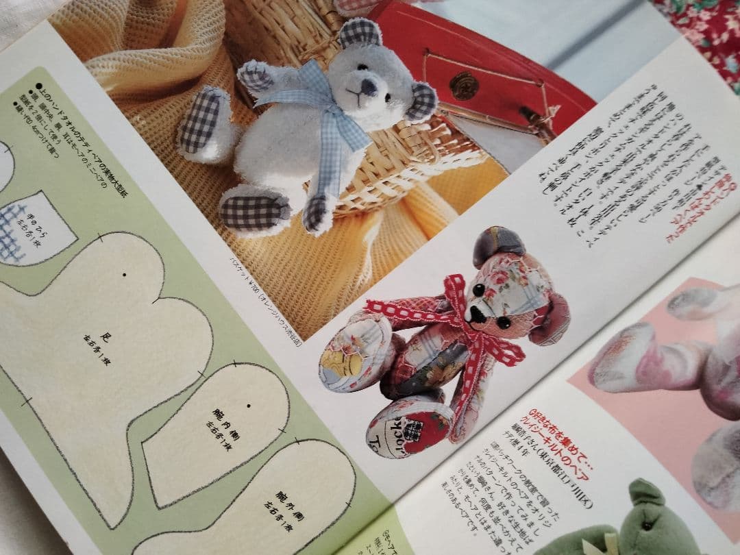 《手づくりｄｏ❗️》１９９７年 vol．1 ビンテージ本