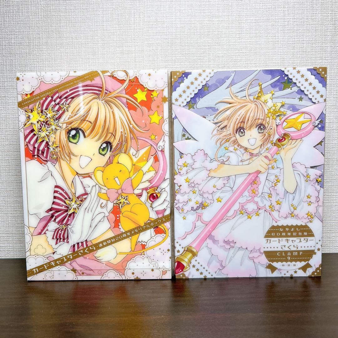 カードキャプターさくら 特装版 限定版 全巻セット おまけ多数