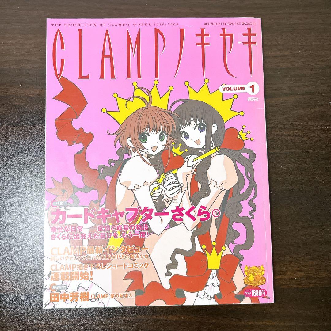 カードキャプターさくら 特装版 限定版 全巻セット おまけ多数