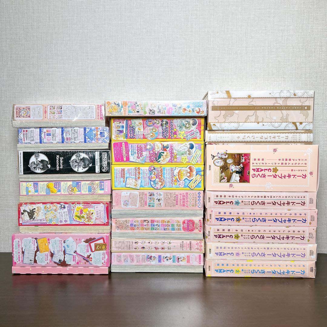 カードキャプターさくら 特装版 限定版 全巻セット おまけ多数