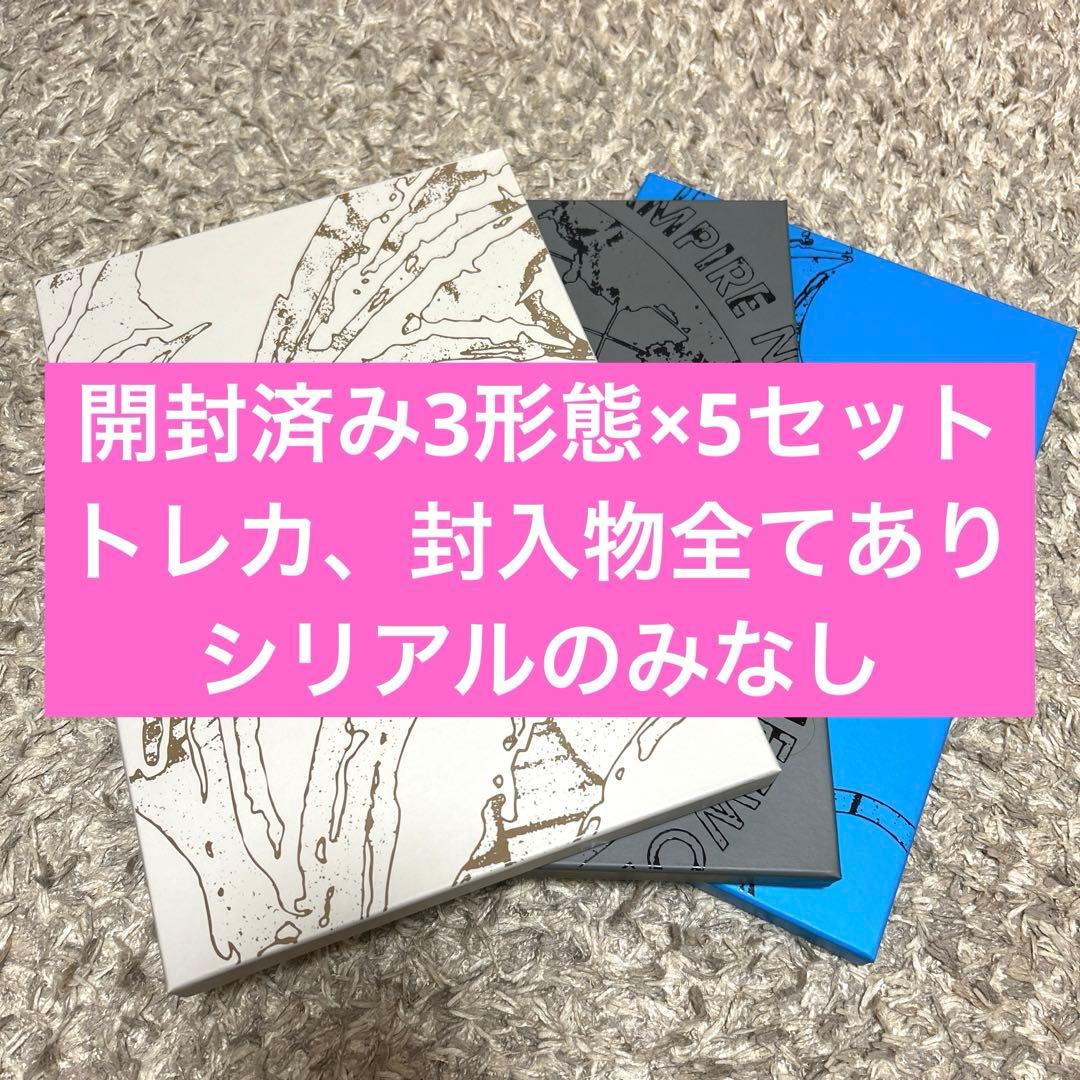 ENHYPEN VANISH 3形態×5セット　封入物あり　開封済み