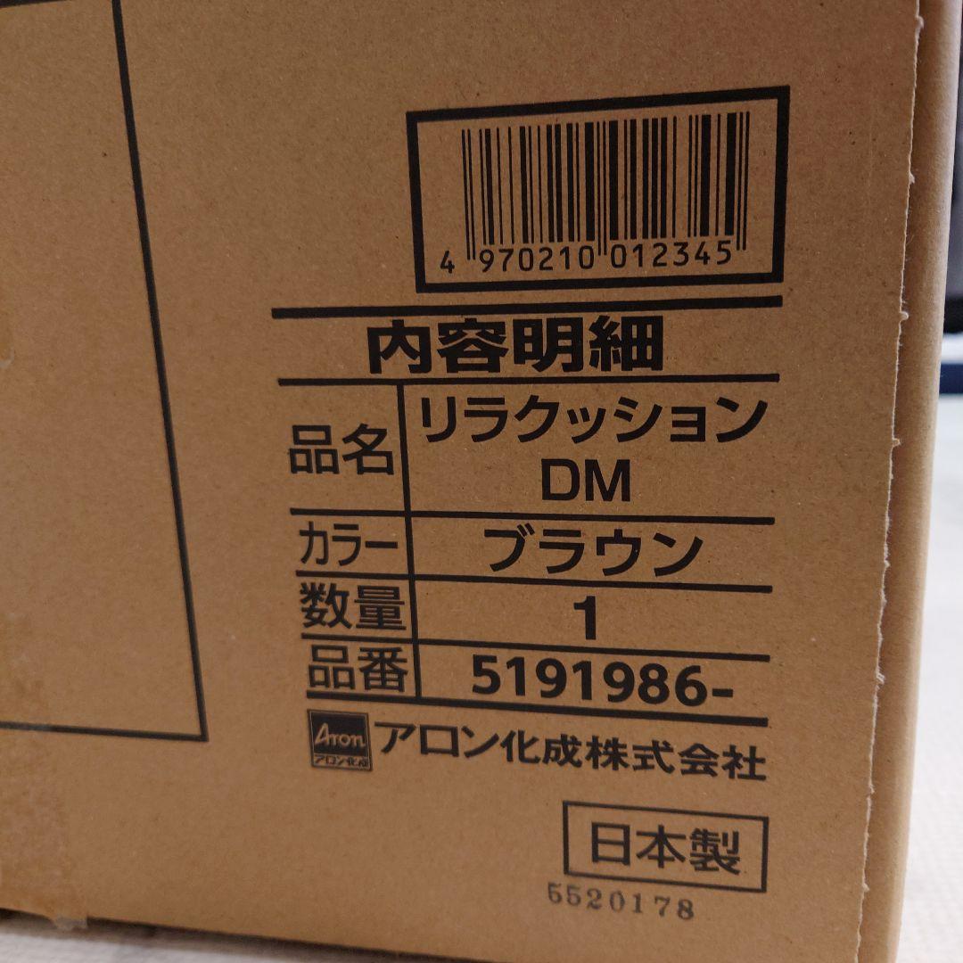 OneAid　 リラクッション　DM