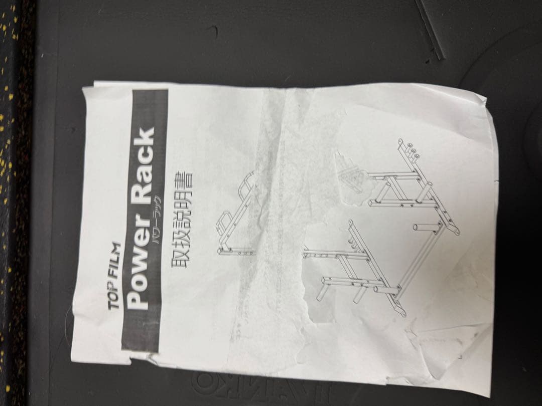 【直接取引のみ】TOP FILMハーフラック　ホームジム　ダンベル付き