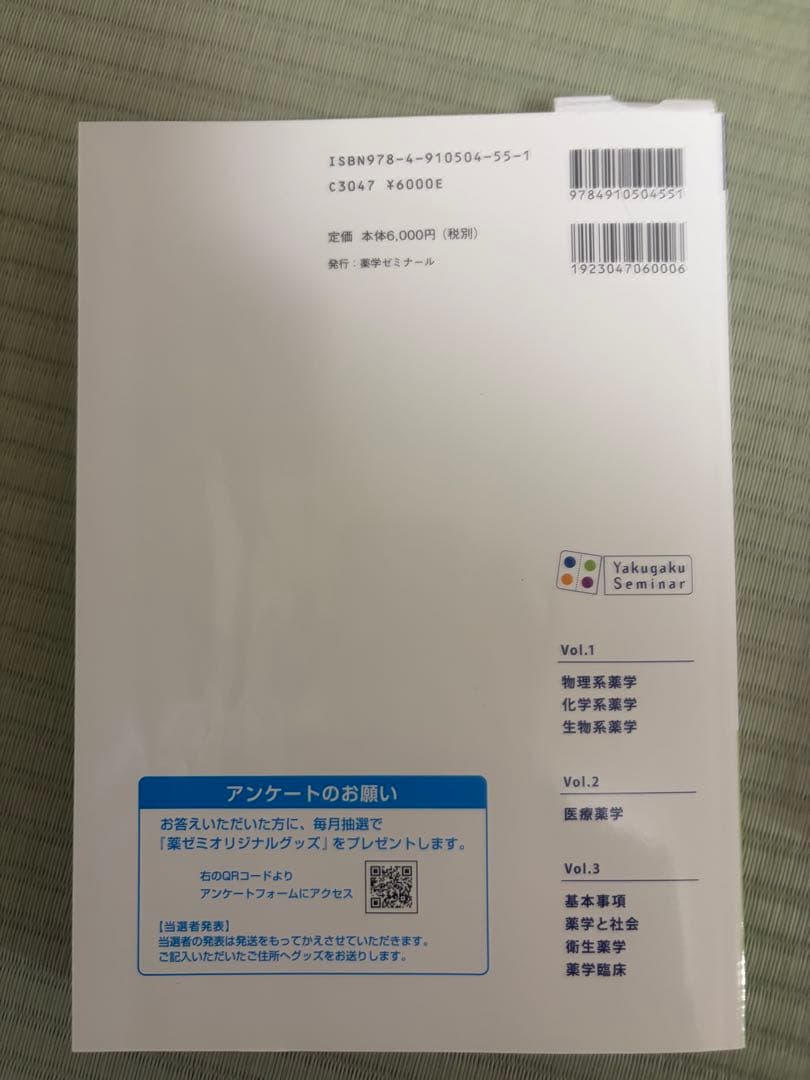 CBT対策問題集 コアカリ・マスター 改訂第9版 1-3セット