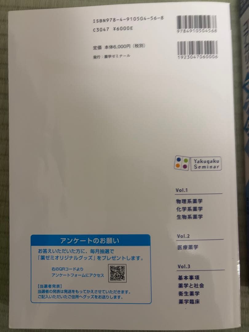 CBT対策問題集 コアカリ・マスター 改訂第9版 1-3セット
