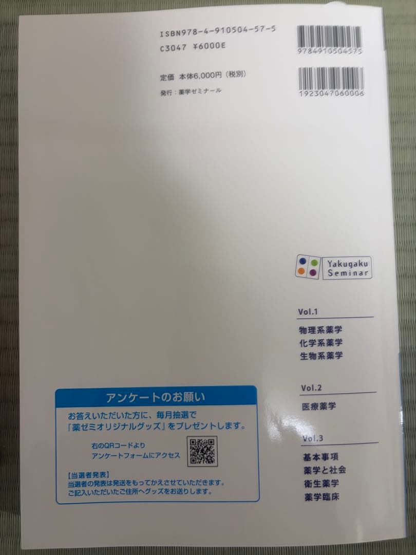 CBT対策問題集 コアカリ・マスター 改訂第9版 1-3セット
