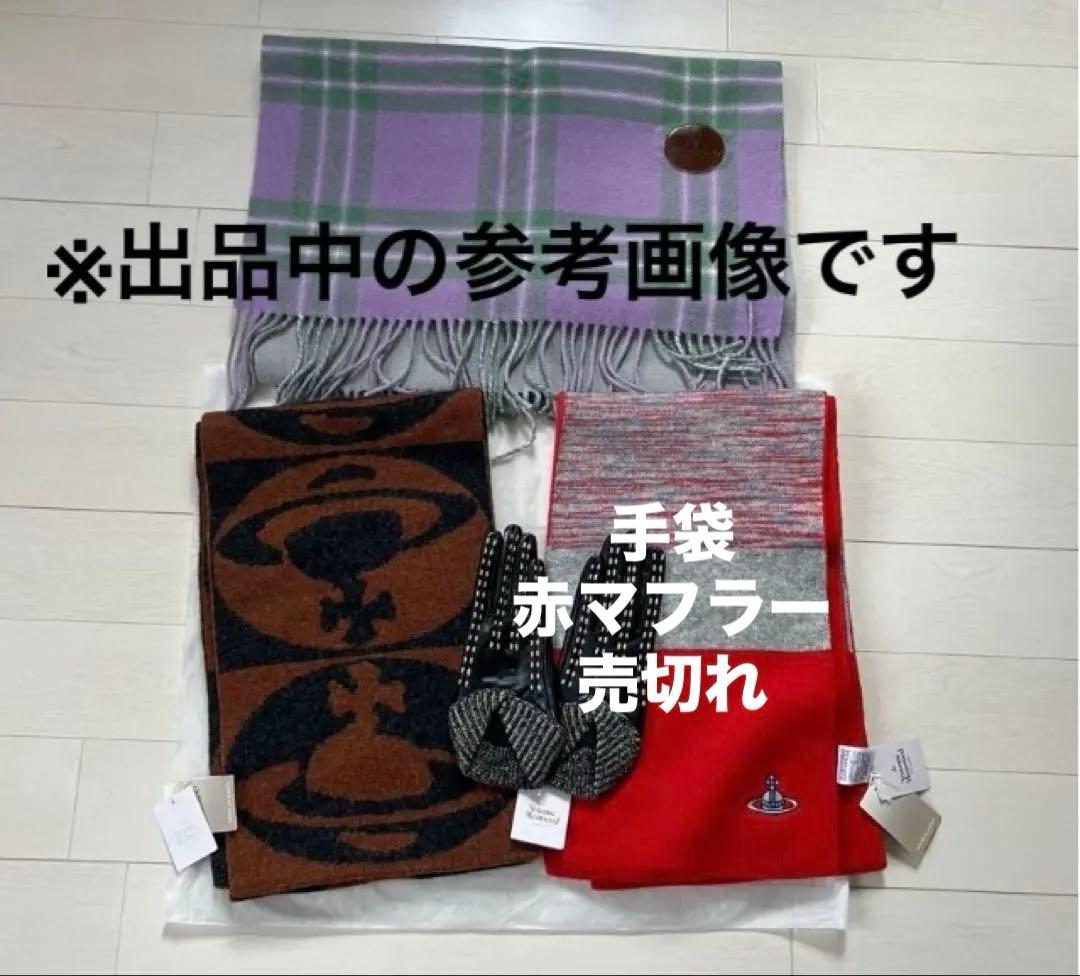 ヴィヴィアンウエストウッド【新品】ウール ニット マフラー オーブ柄/男女兼用