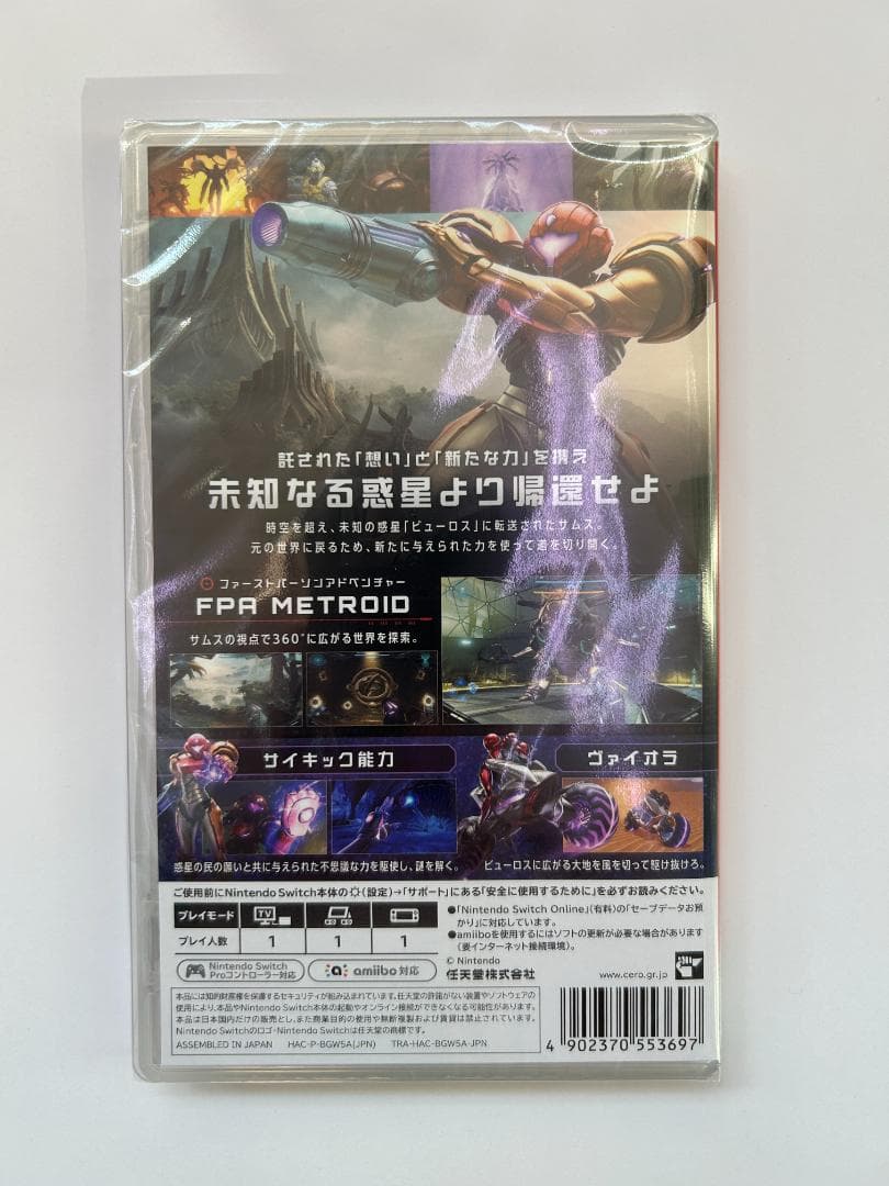 新品 Switch メトロイドプライム4 ビヨンド 即購入OK
