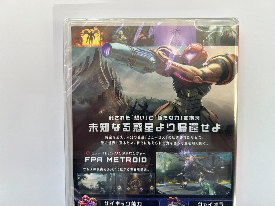 新品 Switch メトロイドプライム4 ビヨンド 即購入OK