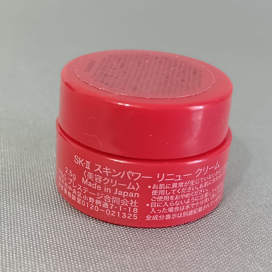エスケーツー SK-II スキンパワー リニュー エアリークリーム 50g