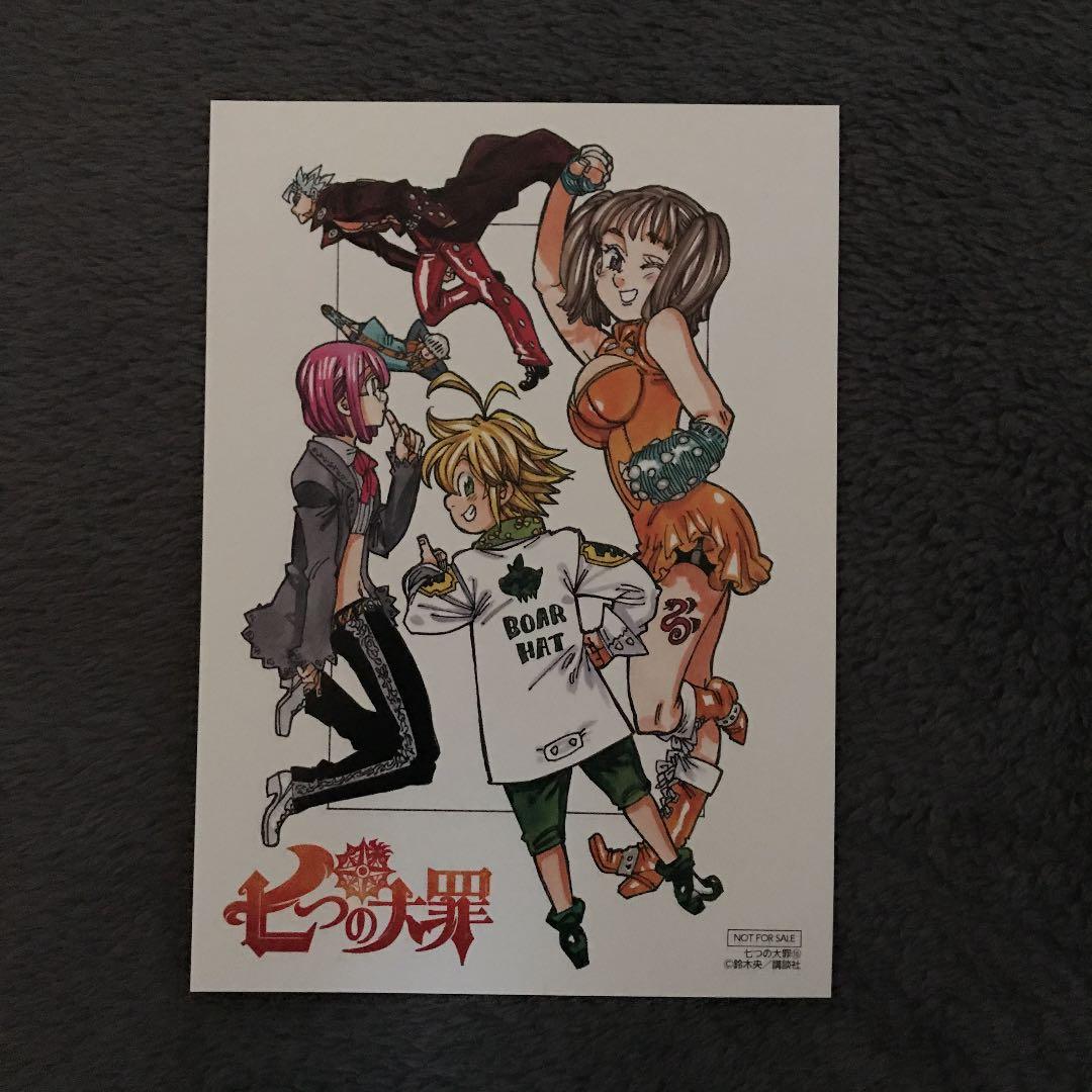 七つの大罪 = The Seven Deadly Sins 【おまけ付き】