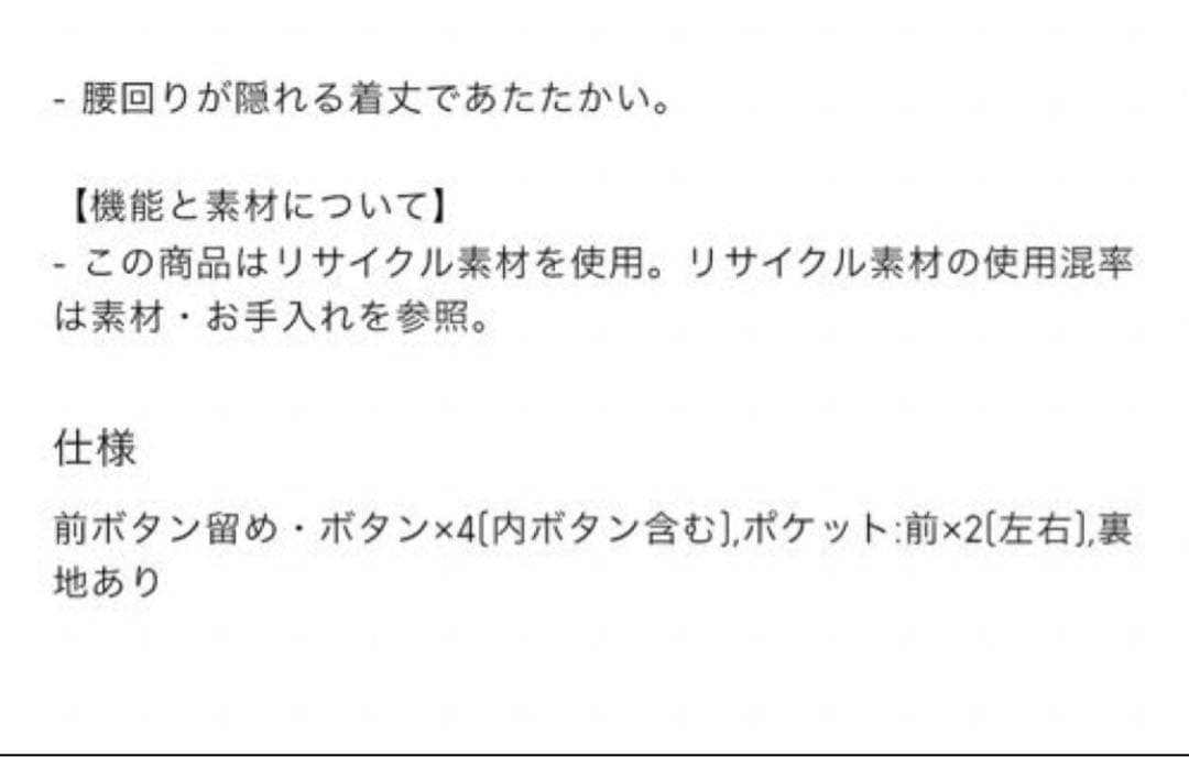 新品　GU コージーメルトンケープコート　XL