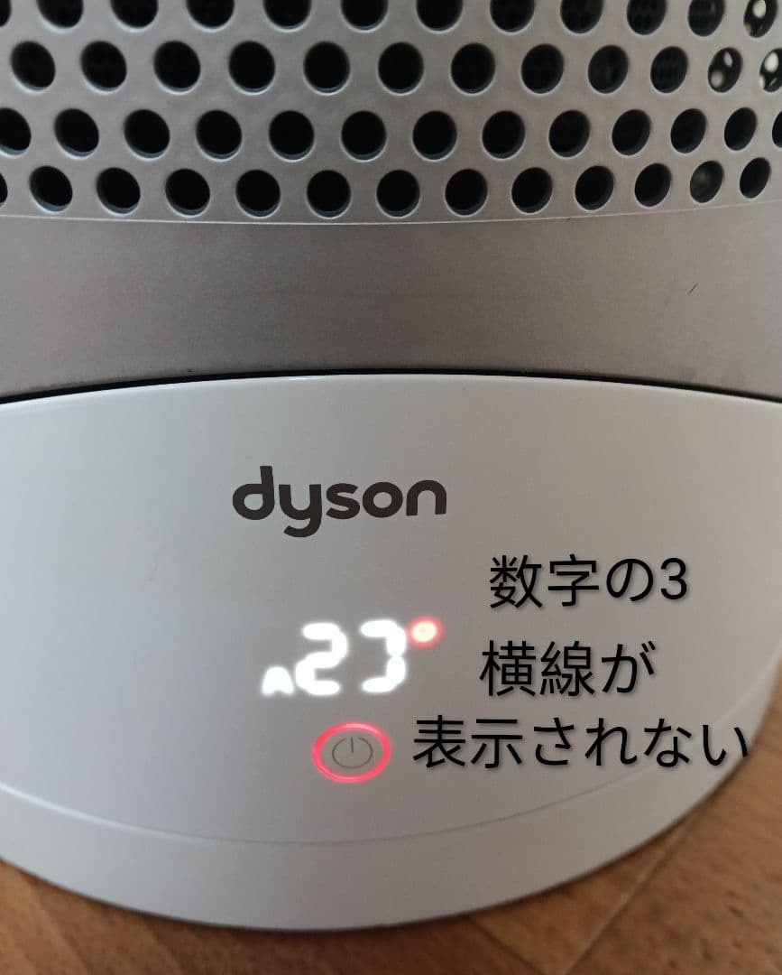 ダイソン HP03空気清浄機能付HOT＆COOL 美品フィルター＆リモコン新品