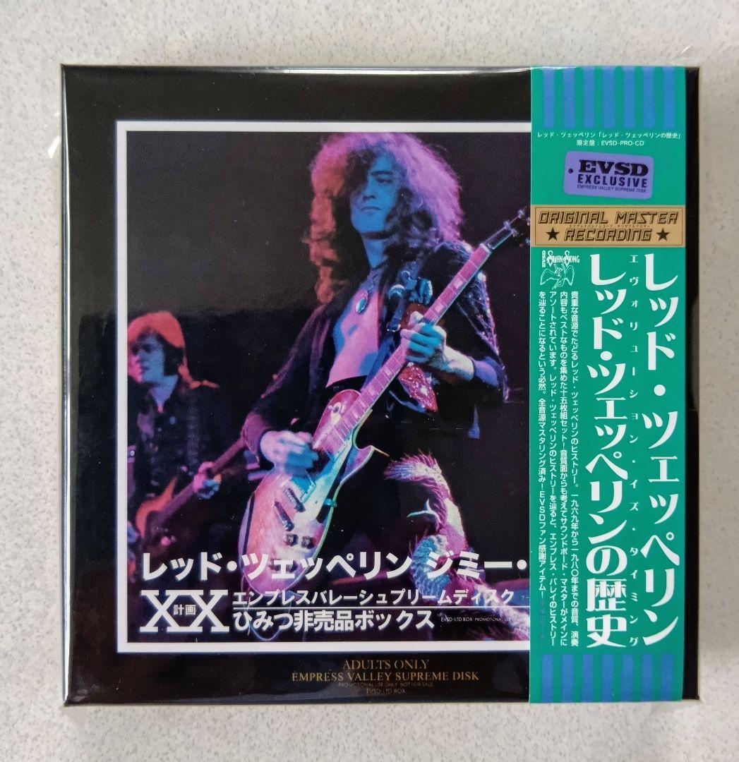 LED ZEPPELIN EVOLUTION IS TIMING 初回デザイン