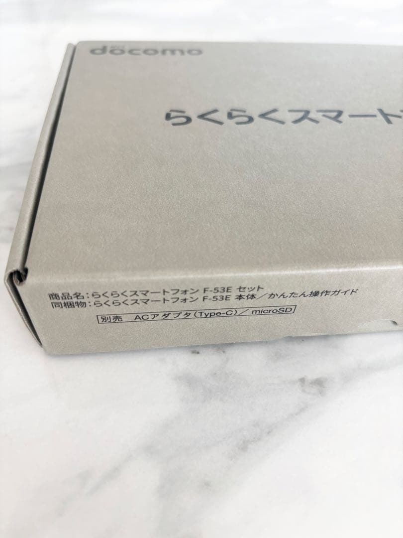 新品 未使用⸝꙳docomo らくらくスマートフォン F-53E セット