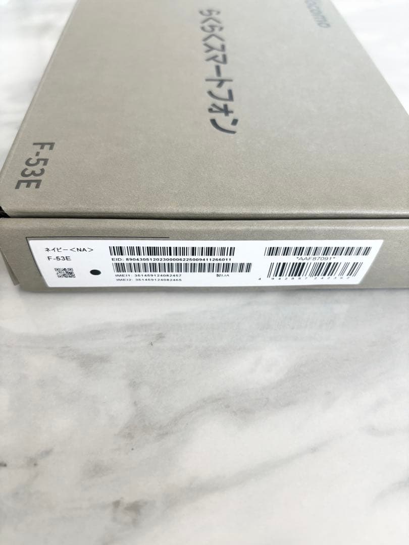 新品 未使用⸝꙳docomo らくらくスマートフォン F-53E セット