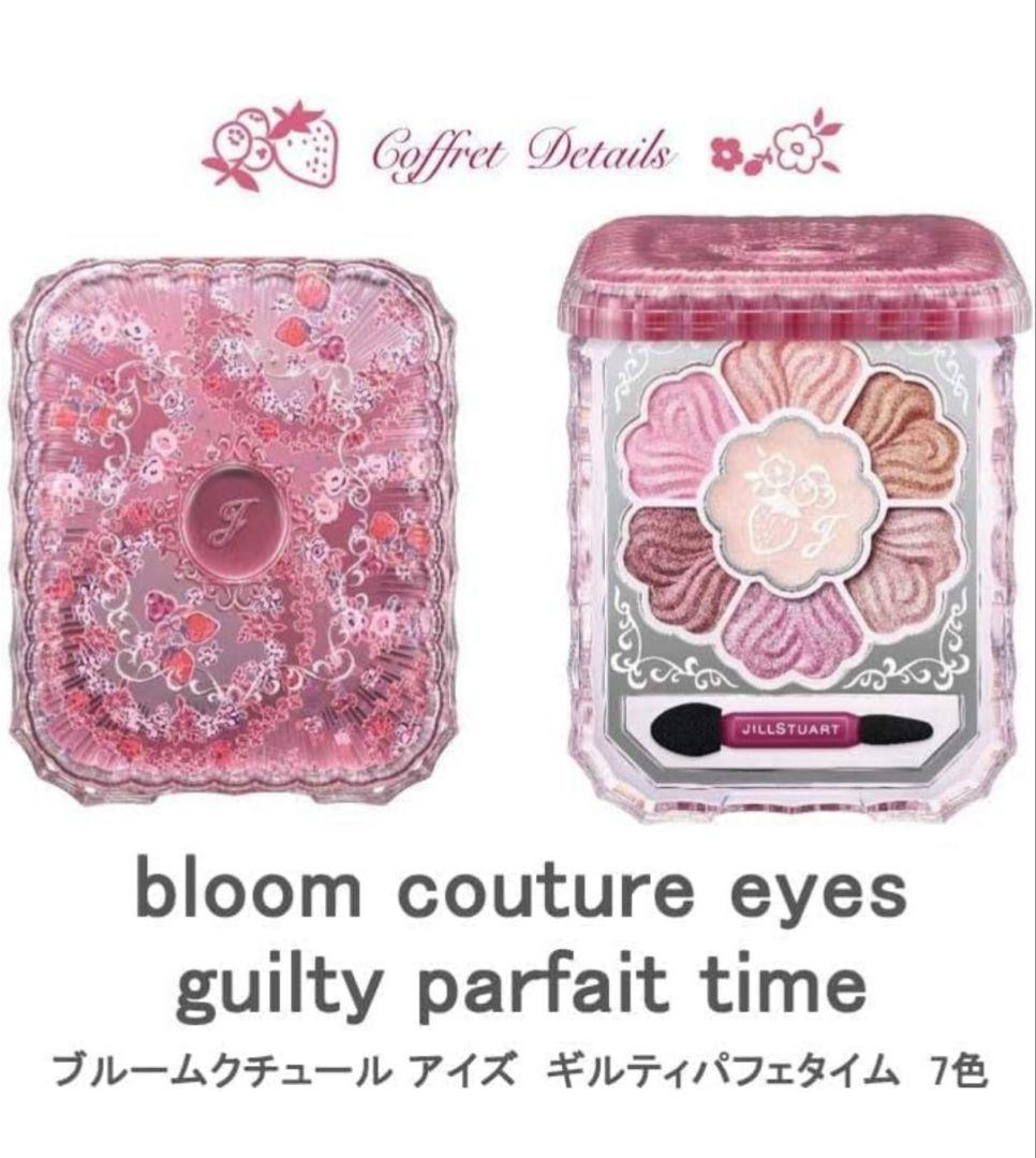 ジルスチュアート　クリスマスコフレ2024