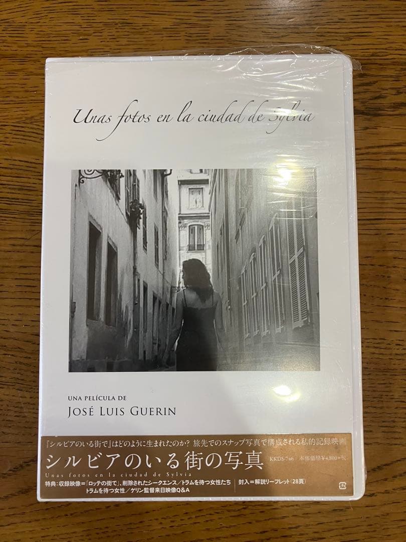 【希少品】シルビアのいる街の写真 ホセ ルイス ゲリン