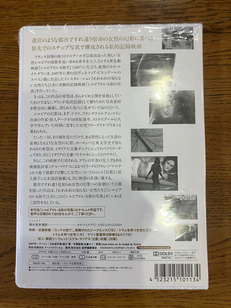 【希少品】シルビアのいる街の写真 ホセ ルイス ゲリン